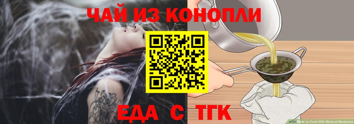 Canna-Cookies марихуана  Вход с VPN  Богданович 