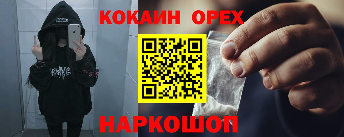 Кокаин 97%  Кокаин 99%  КОКАИН  Вход с VPN  Богданович 