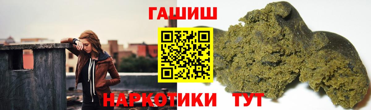 ГАШ  ГАШИШ индика сатива  Богданович  Вход с VPN  ГАШИШ 40% ТГК 
