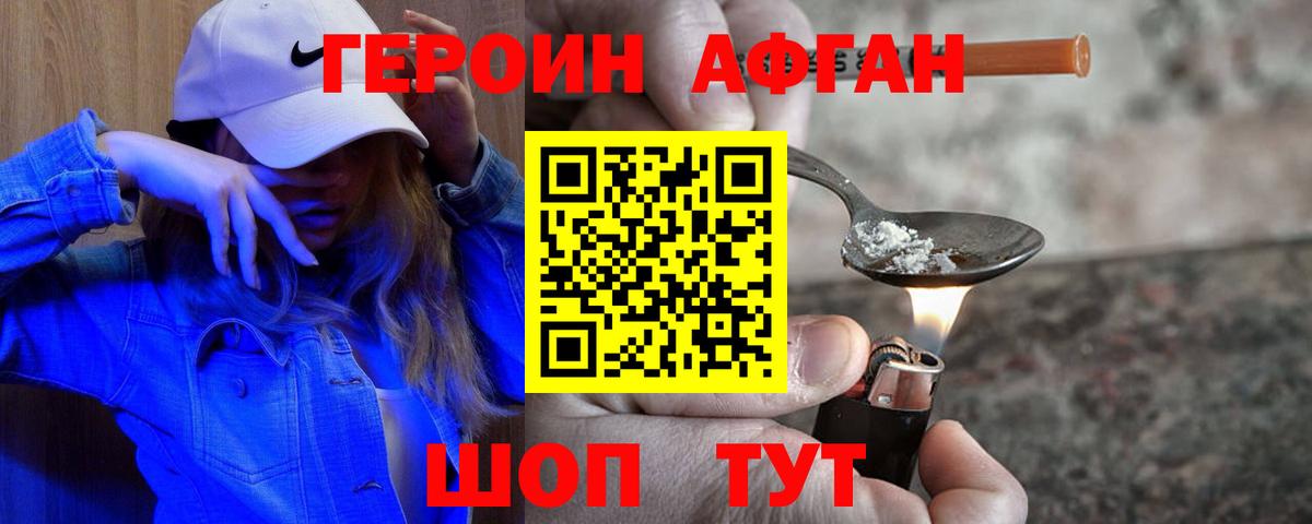 Богданович  Героин герыч  Вход с VPN 