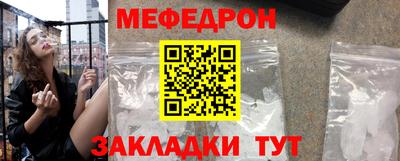 меф Усть-Джегута