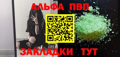 ALPHA PVP Усть-Илимск
