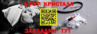 ALPHA PVP Усть-Илимск