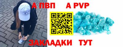 ALPHA PVP Усть-Илимск