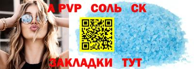 ALPHA PVP Усть-Илимск