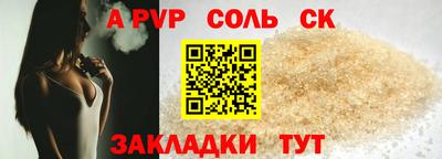 ALPHA PVP Усть-Илимск