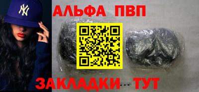 ALPHA PVP Усть-Илимск