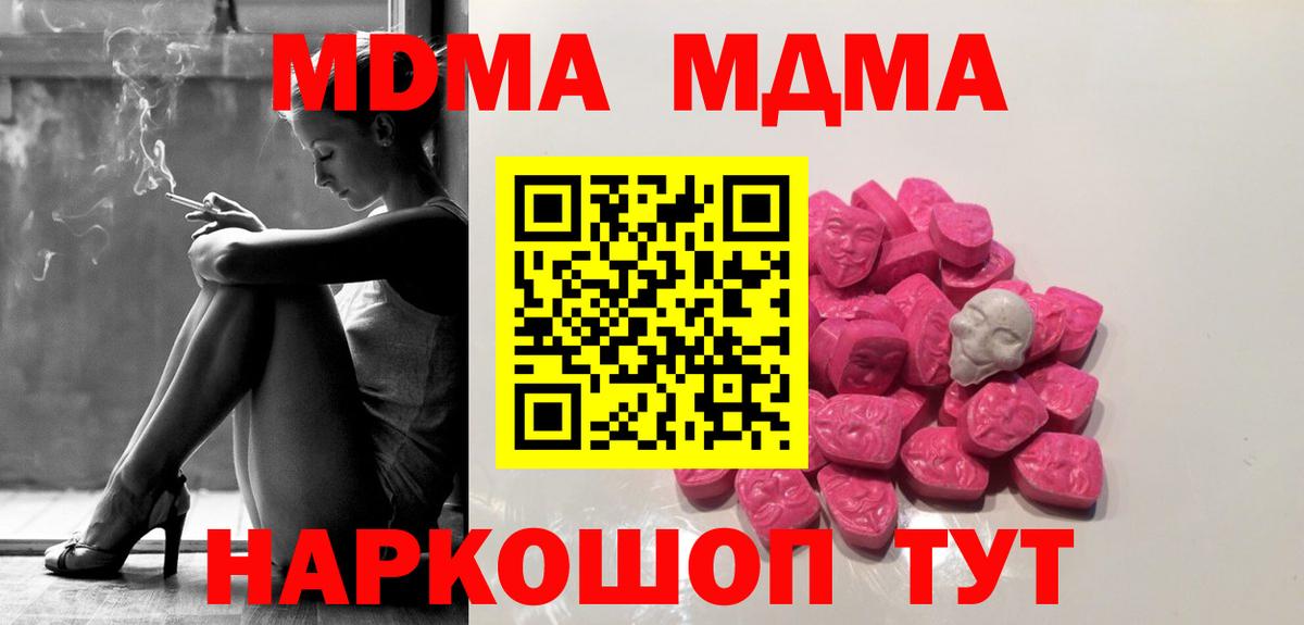 МДМА кристаллы Богданович