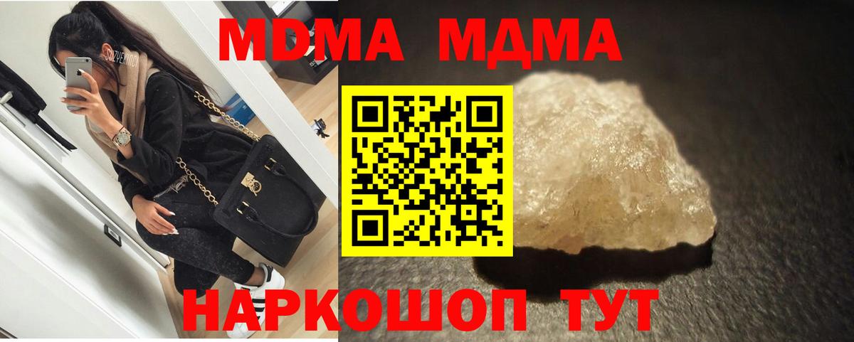 Богданович  MDMA crystal  МДМА VHQ  MDMA  Вход с VPN 