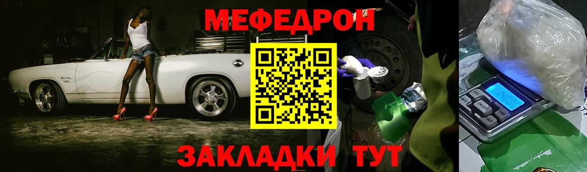 Мефедрон Богданович