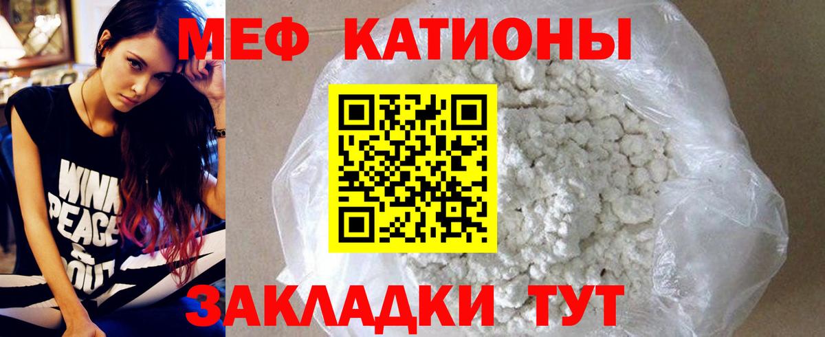 Мефедрон  Вход с VPN  Меф  Мефедрон мяу мяу  Богданович 