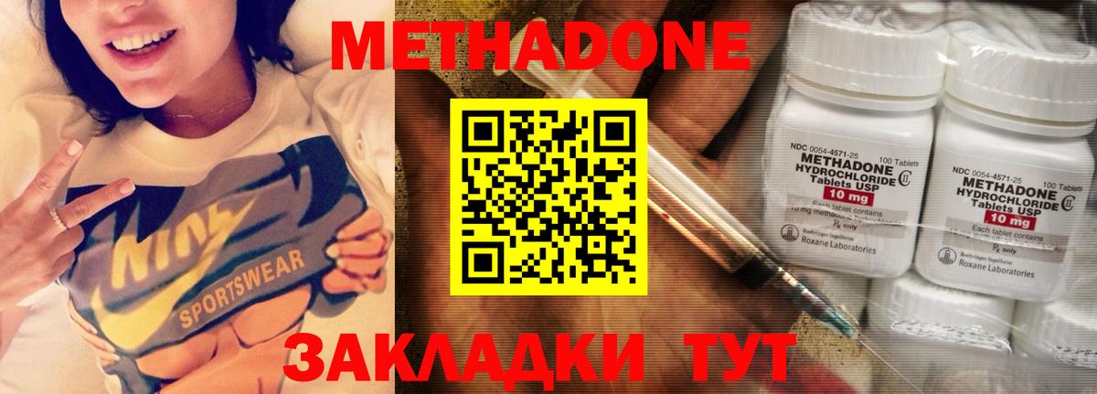 МЕТАДОН мёд  МЕТАДОН белоснежный  Вход с VPN  мега ссылка  Богданович 