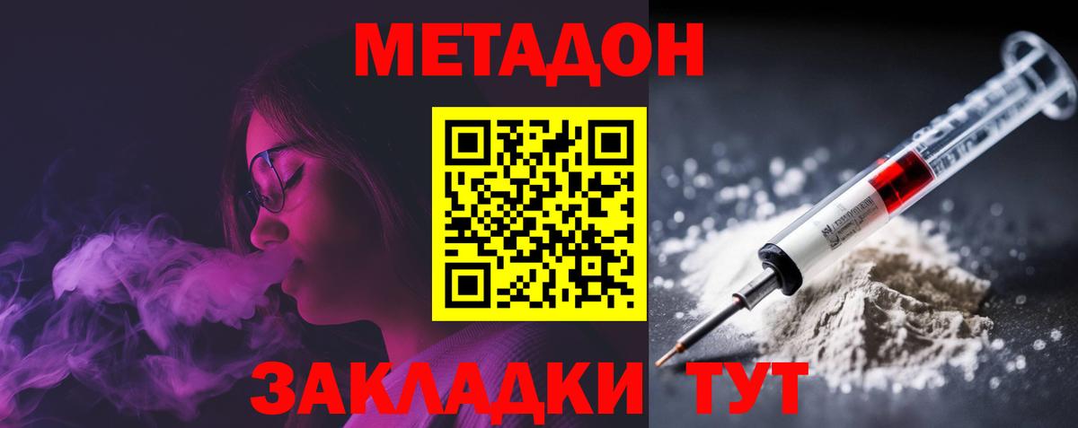 МЕТАДОН мёд Богданович