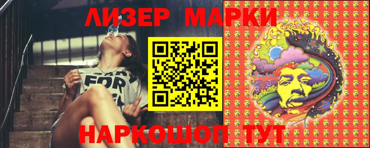 магазин  наркотиков  Марки N-bome 1,8мг  Вход с VPN  Богданович  Марки N-bome 1,8мг 