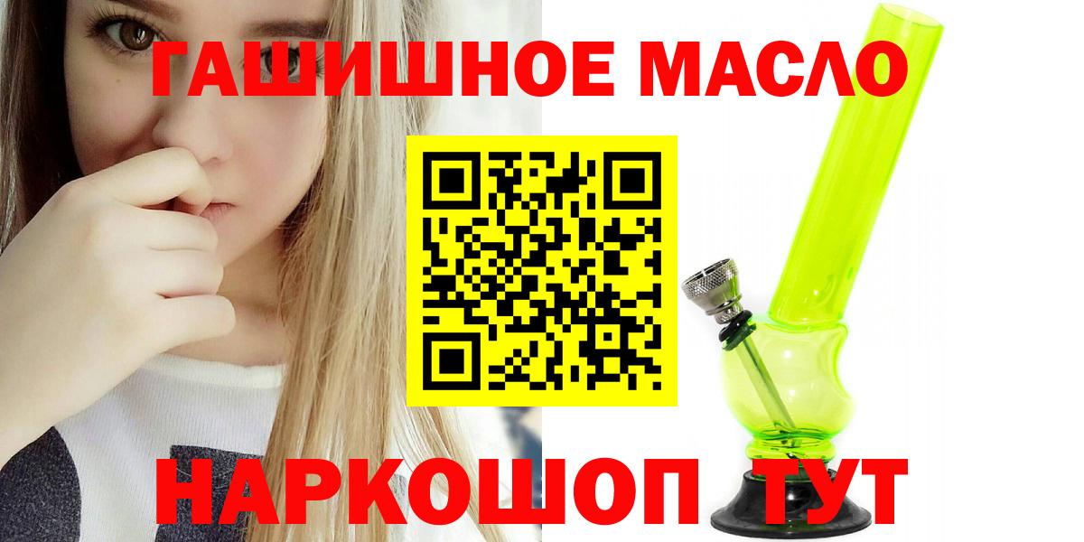 Дистиллят ТГК жижа  Дистиллят ТГК THC oil  Вход с VPN  Богданович 